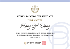 Ÿ¸£Æ®¸¶½ºÅÍÀÚ°ÝÁõ¼